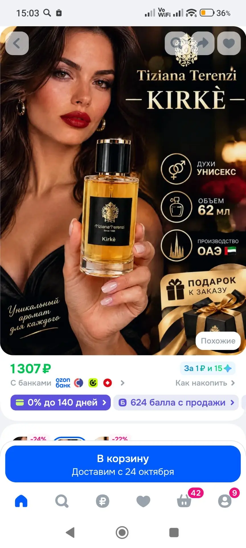 Tiziana Terenzi Духи Kirke 62 мл