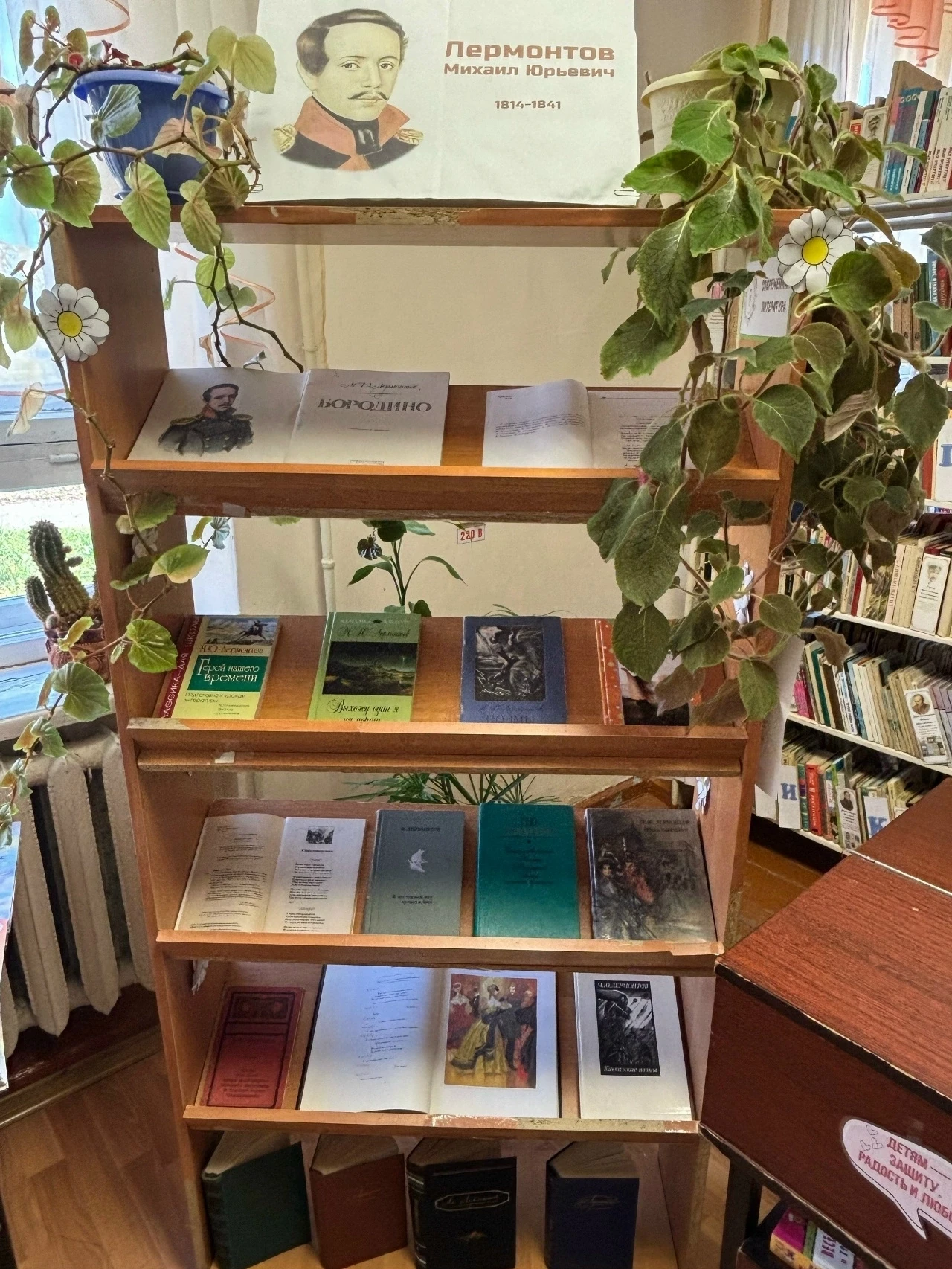 📚В Старомайнской районной библиотеке для читателей оформлена книжная выставка, посвяще...