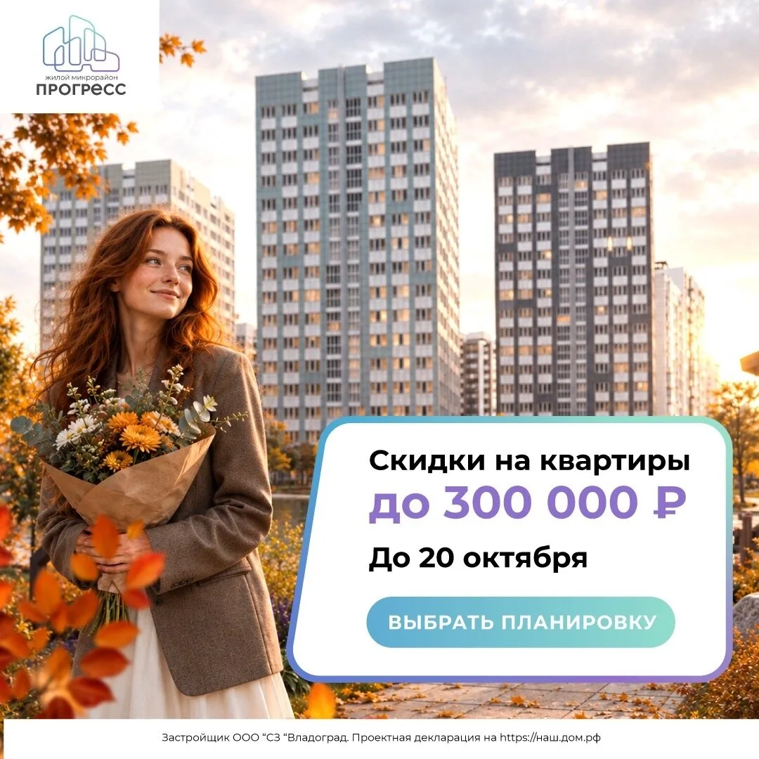 Пора расширяться. Больше квартира – больше выгода!