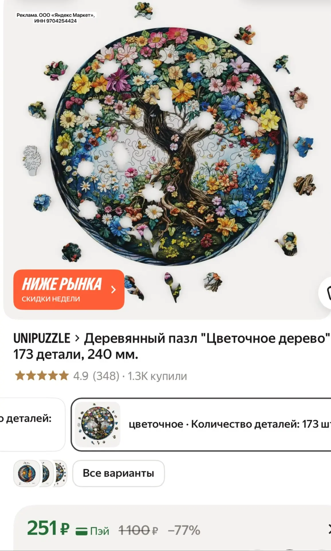 Красивое 😍 и цены огонь!