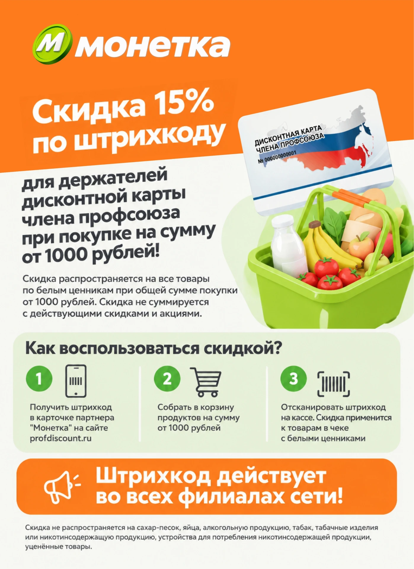 🚨 Друзья! Напоминаем о партнёре!