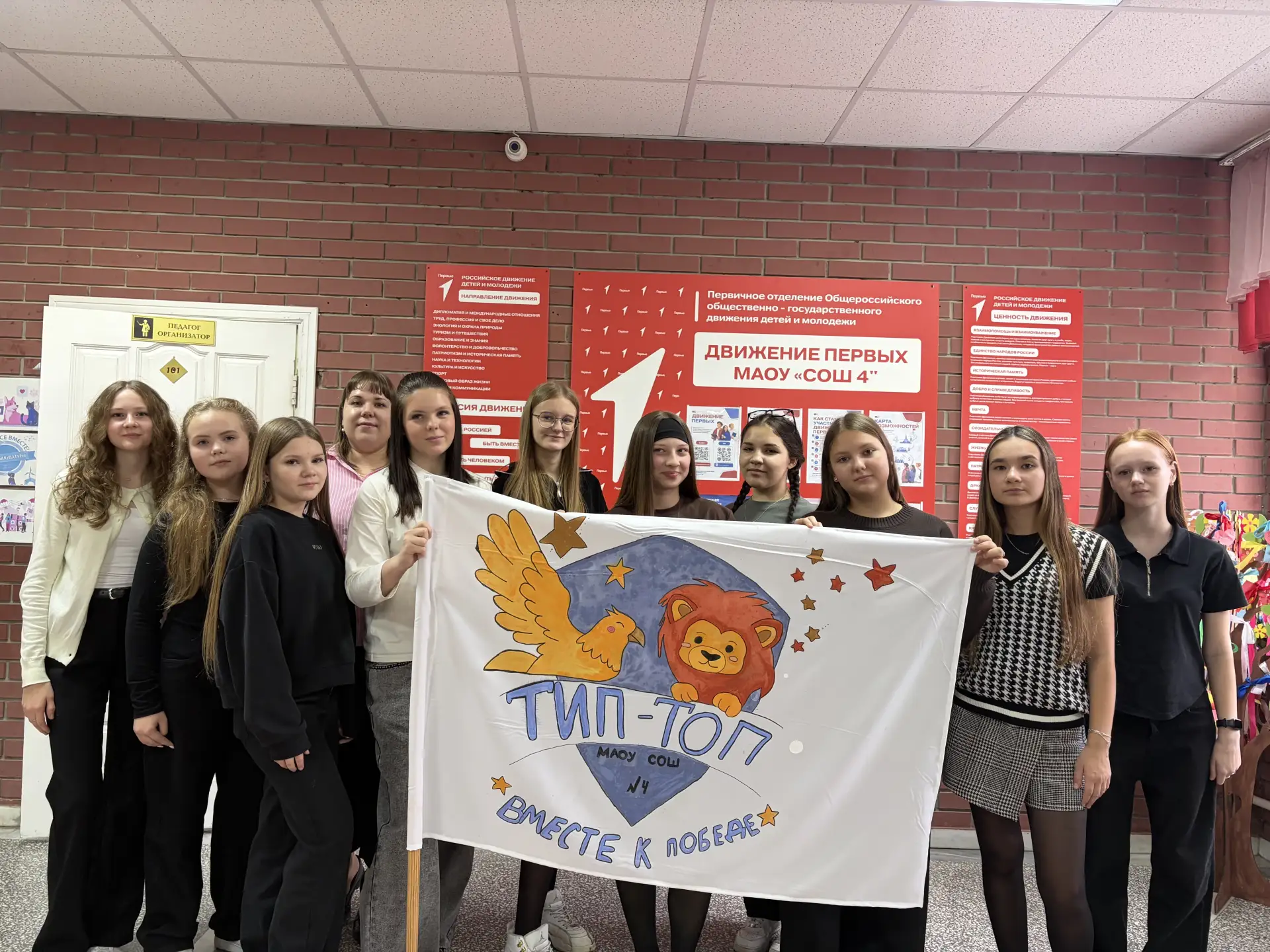 Команда «ТИП-ТОП» представляет вам пакет заданий №1.