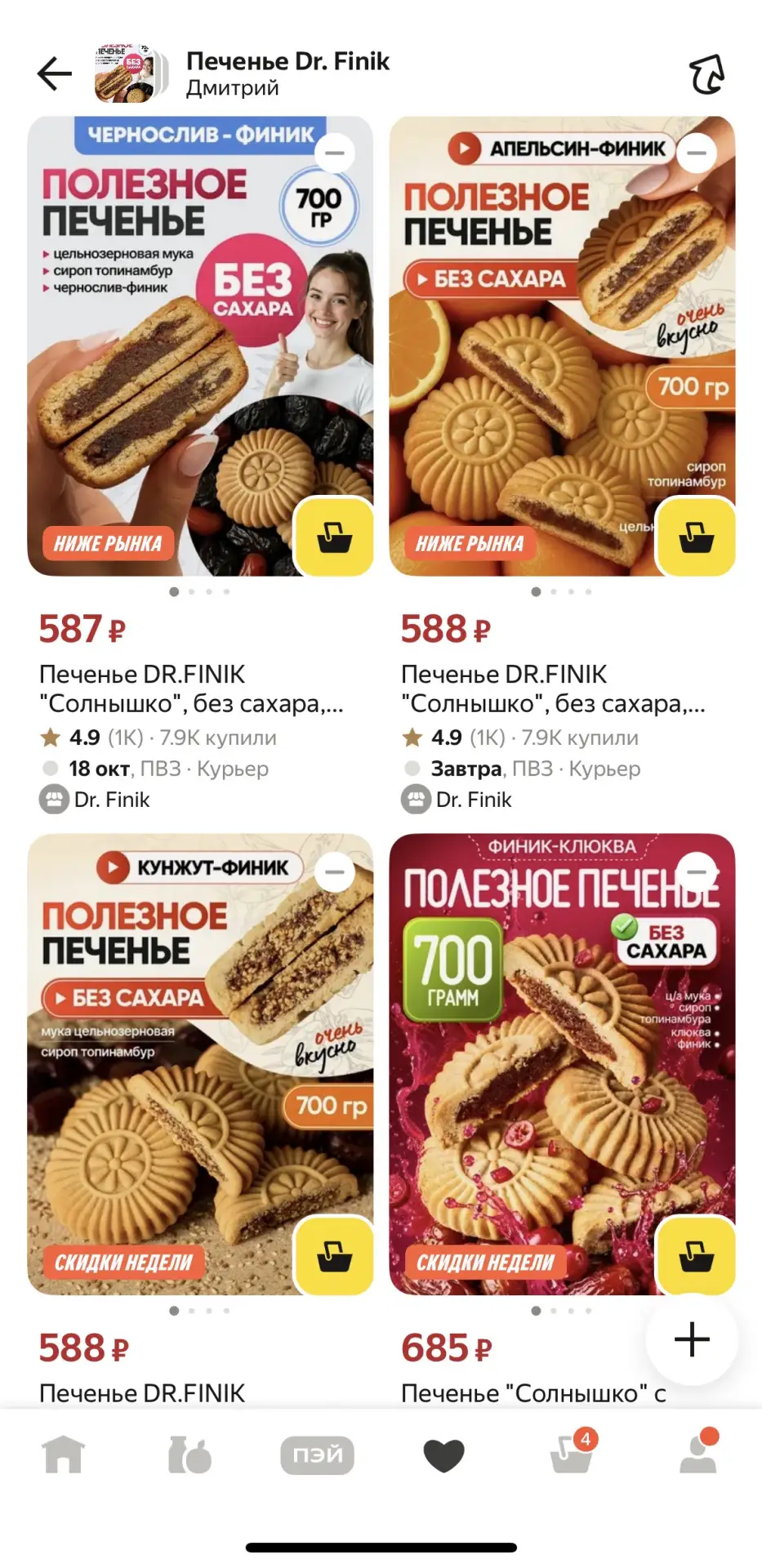 💥 Срочная скидка от Dr.Finik!