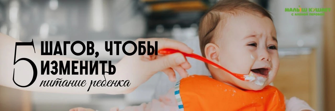 Когда у ребёнка сложности с едой, первое, что хочется – это найти волшебный рецепт/лайф...
