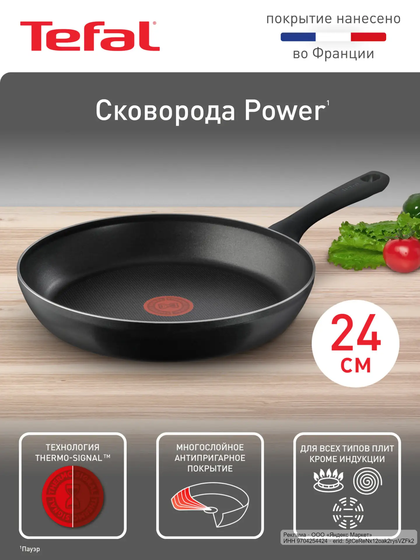 🟡 Яндекс Маркет