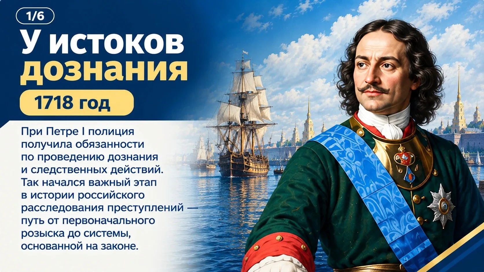 16 октября – День образования службы дознания в системе МВД России