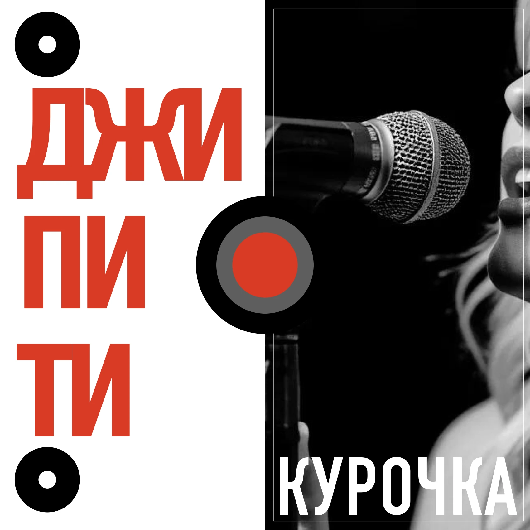 Вселенная долго наблюдала за моими эмоциональными качелями и решила - тут нужен джаз.