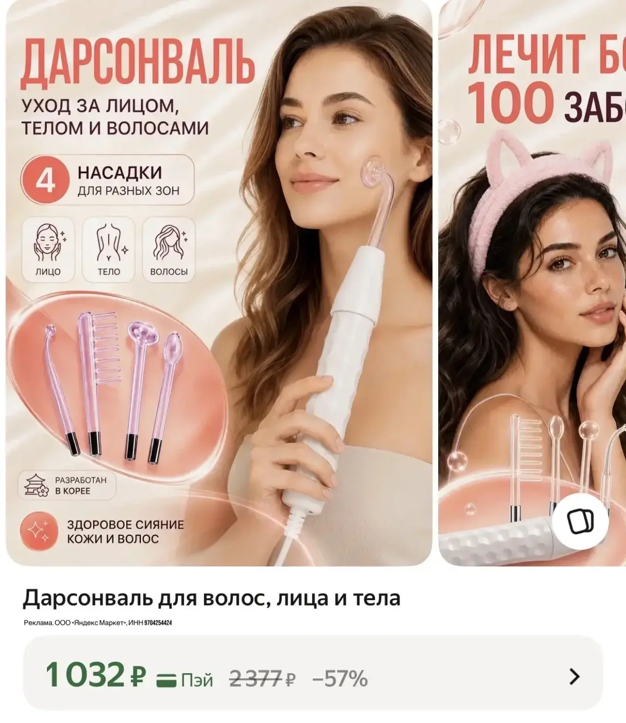 Лучшая цена на дорсанваль 🤩