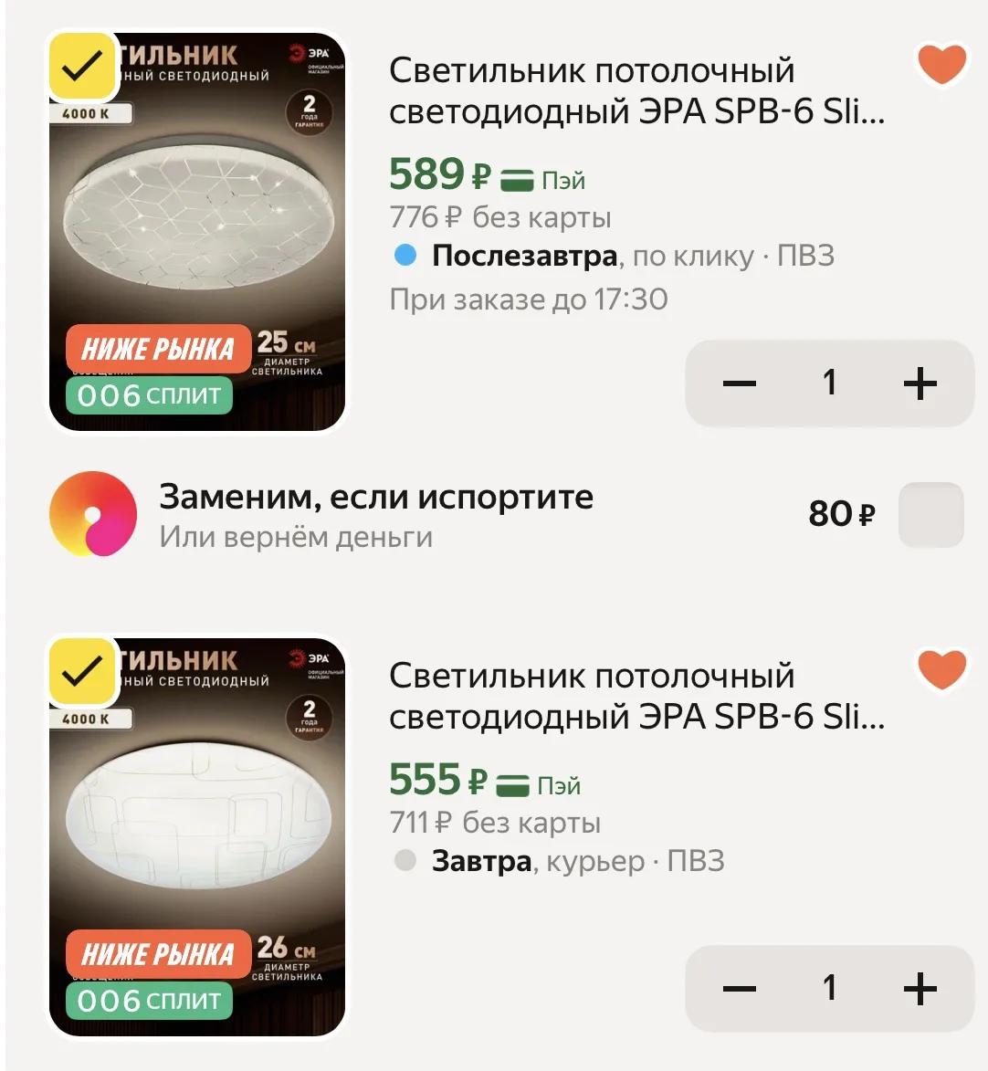 Светодиодные светильники выгодно!