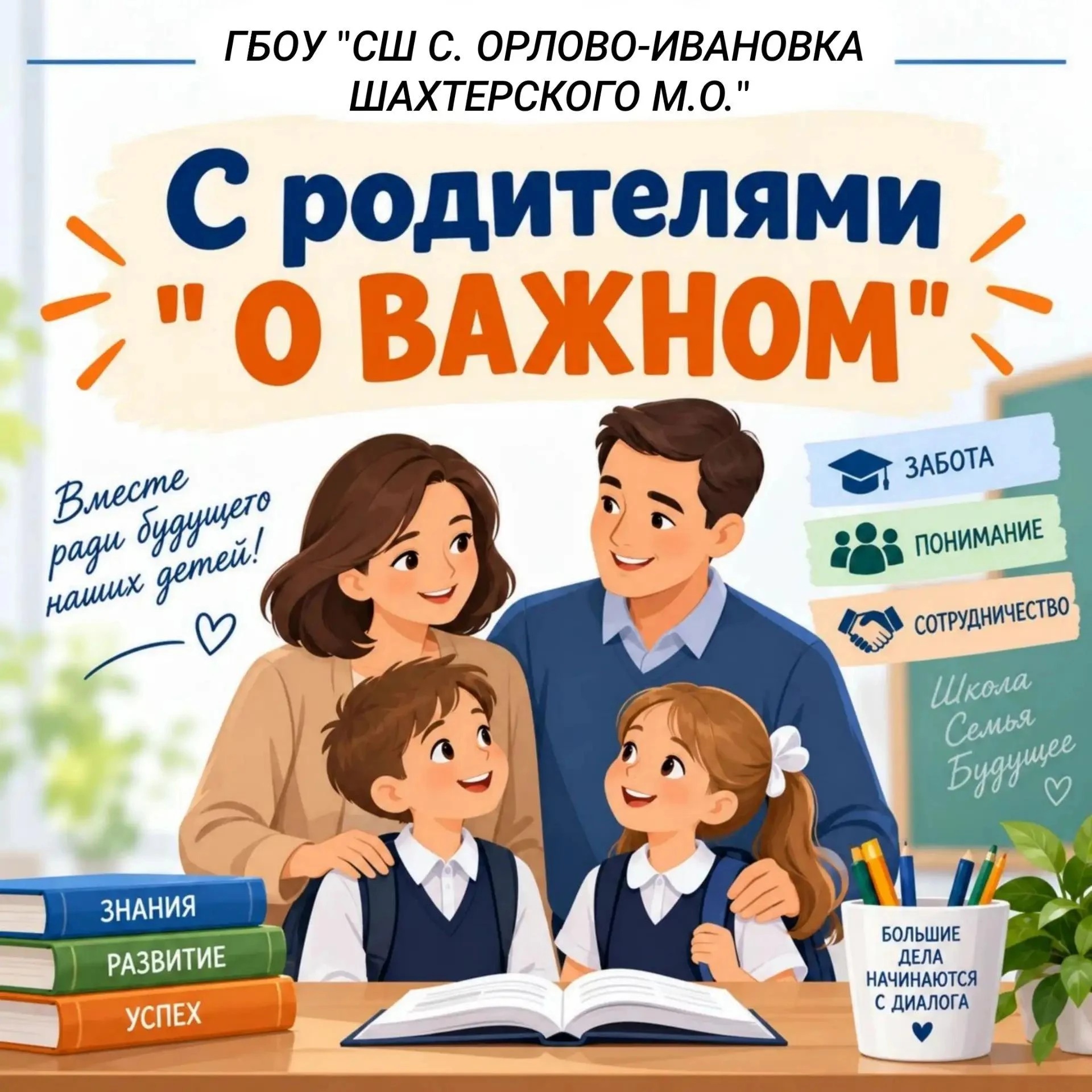 Рекомендации родителям по созданию благоприятной эмоциональной атмосферы в семье. Родит...
