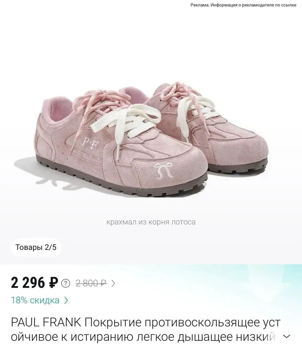 Девочки, ну вы видели эту нежнятину🎀