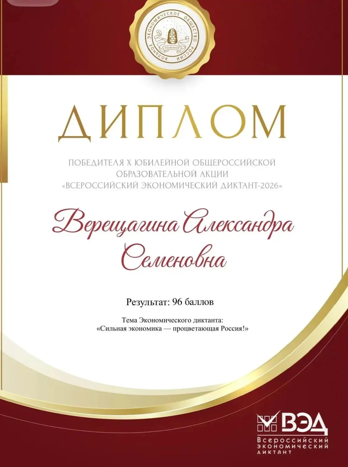 Считаем не только оценки, но и экономику! В нашей школе прошел Всероссийский экономичес...