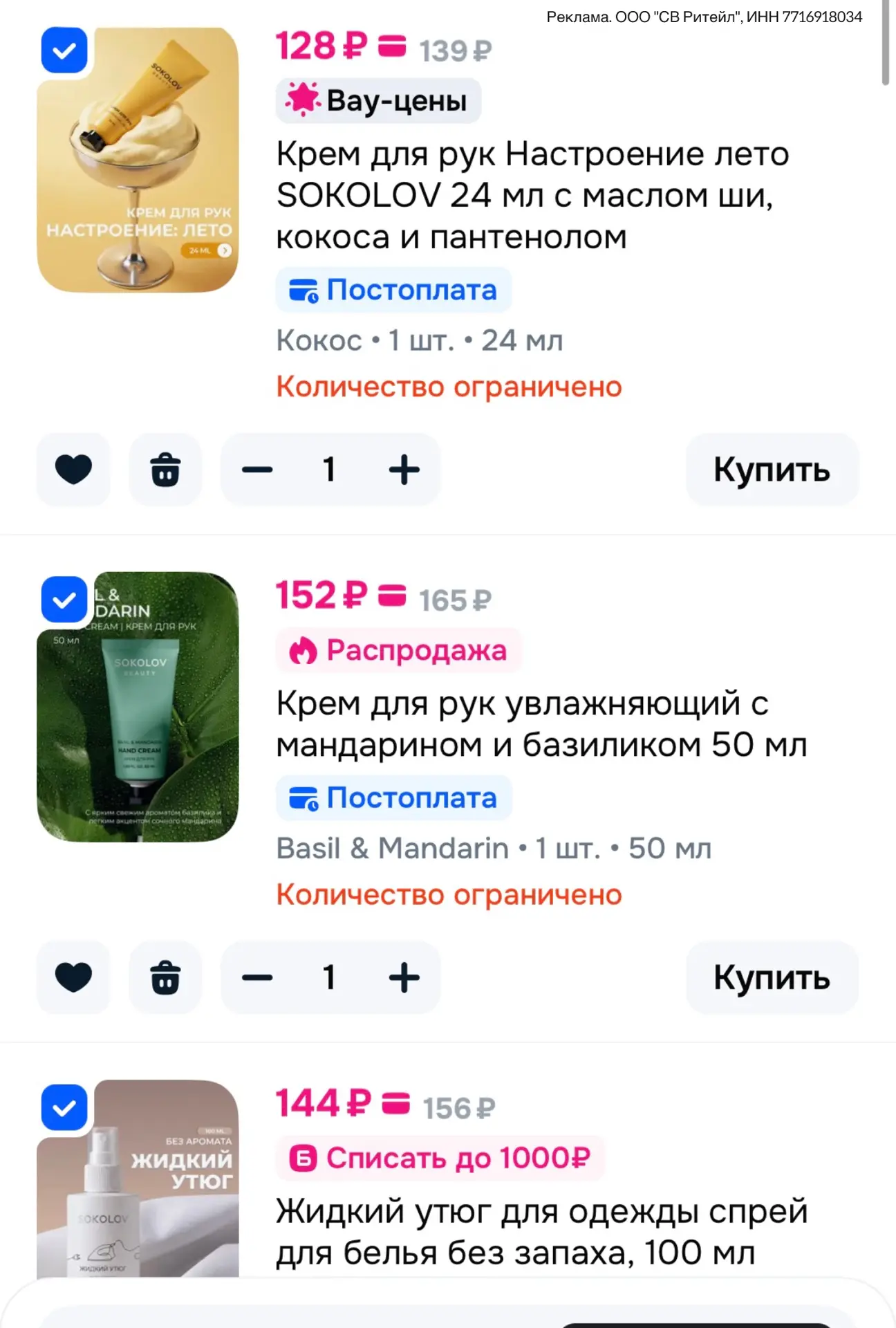 РЕДКАЯ СКИДКА -40%