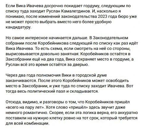 Бывшие коммунисты раскрывают интригу вокруг мандата КПРФ в свердловском ЗакСО.