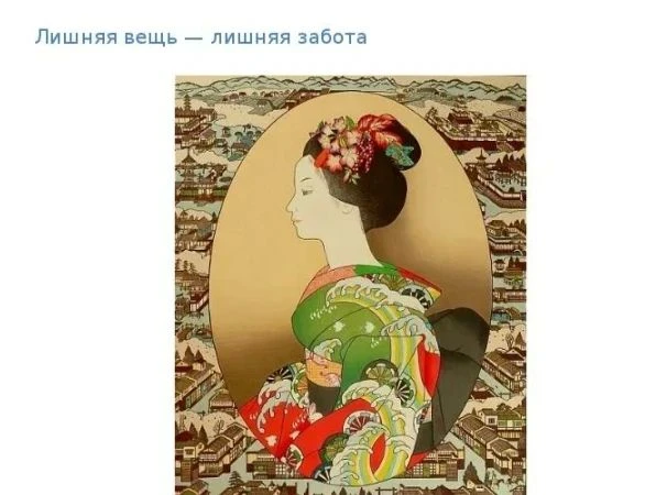Лишняя вещь — лишняя забота.