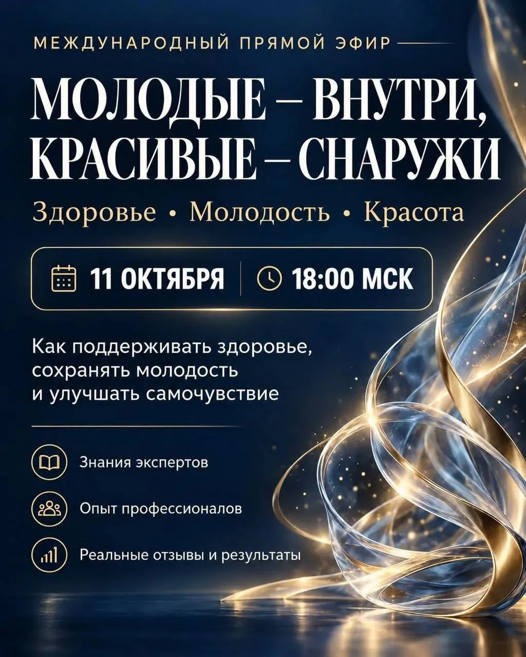 О коллагене сегодня расскажут СПЕЦИАЛИСТЫ: