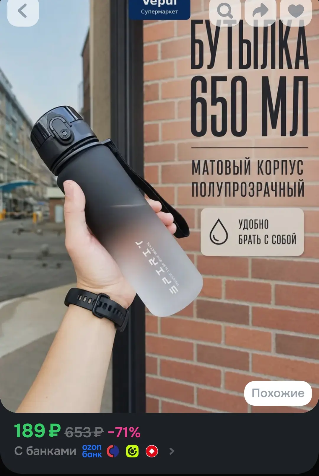 Отличная цена на спортивные бутылочки 👍