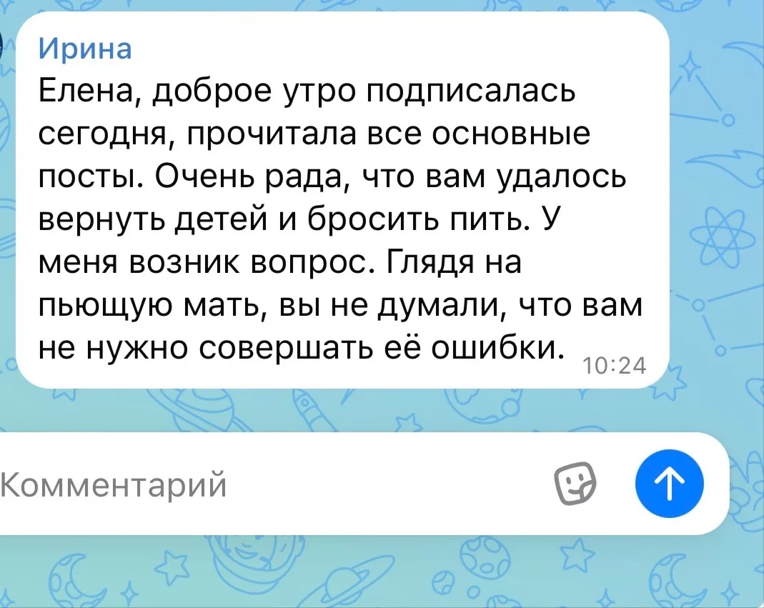 Зашла сейчас в другое приложение, почитать комментарии. И наткнулась на вот такой😂