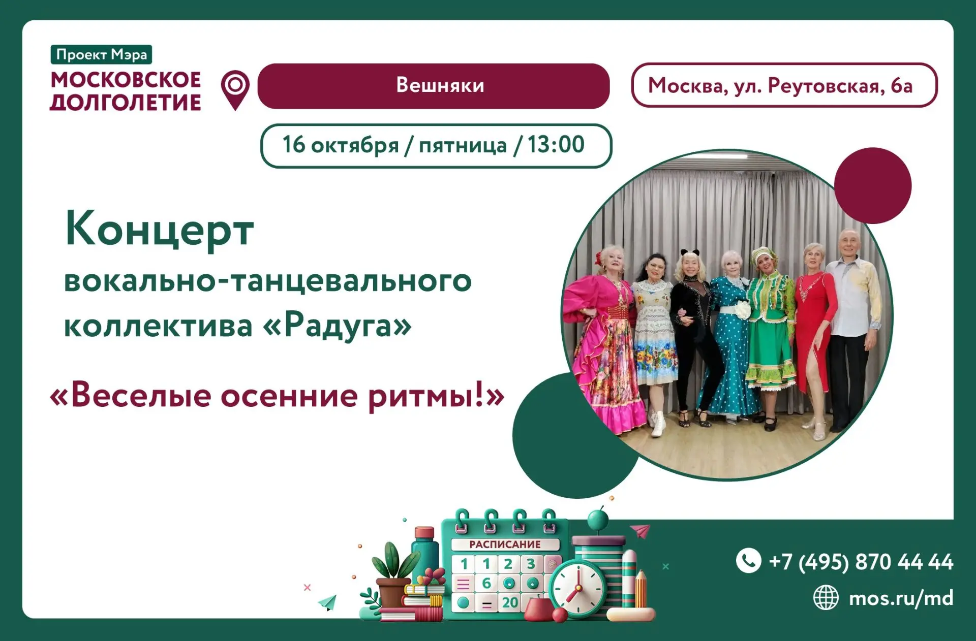 🌟 Зарядитесь осенним позитивом вместе с нами! 🌟