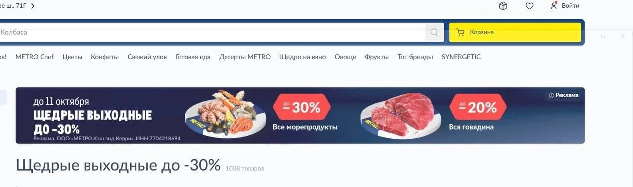 METRO 💛