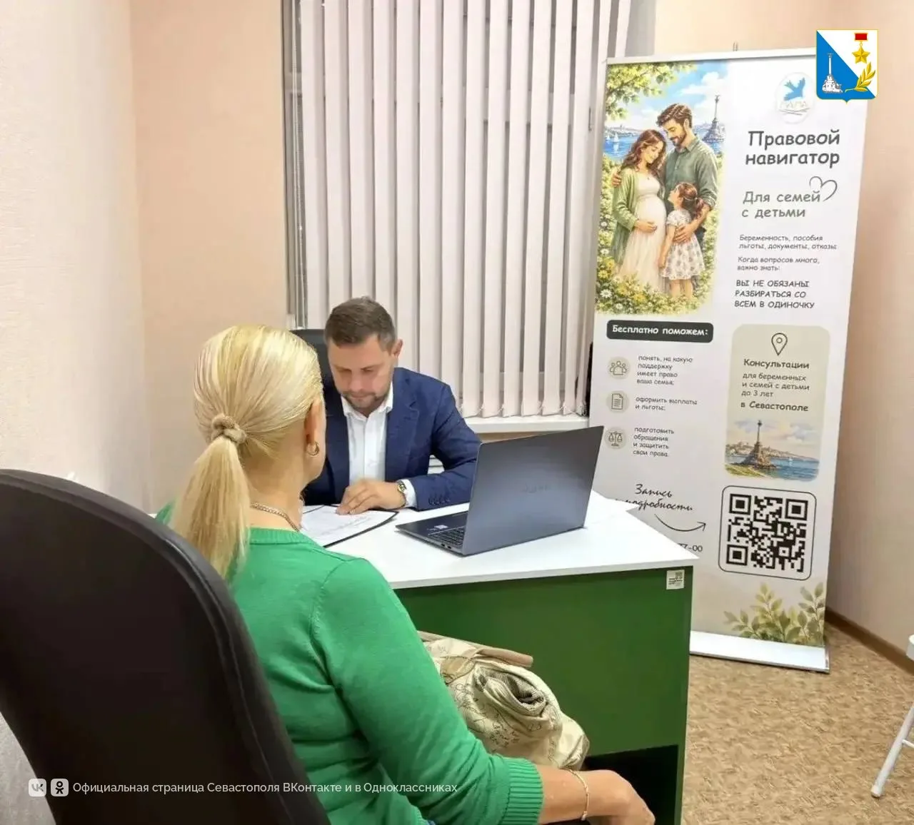 В семейном МФЦ прошла бесплатная юридическая консультация