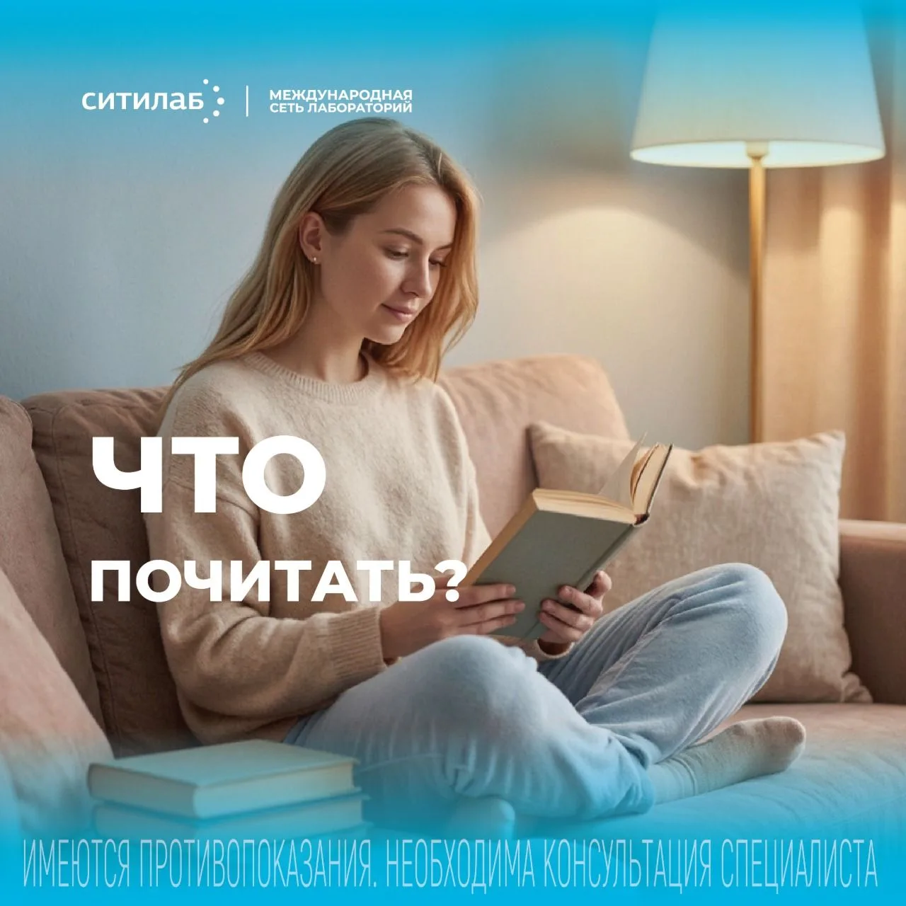 🔎 В сети много информации об анализах. Но можно ли ей доверять?