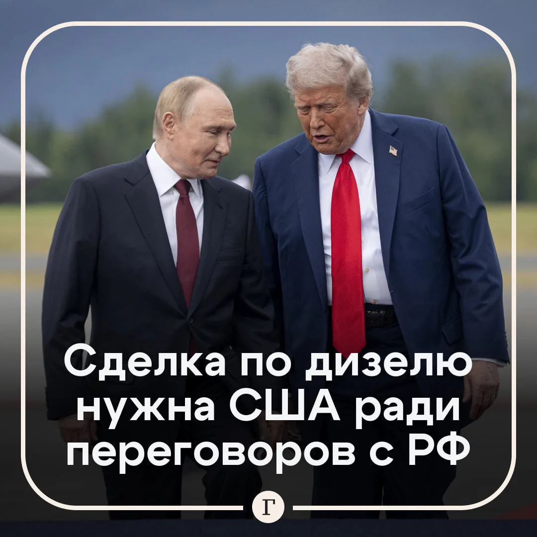 Стало известно, какую выгоду Россия и США могут извлечь из топливной сделки.