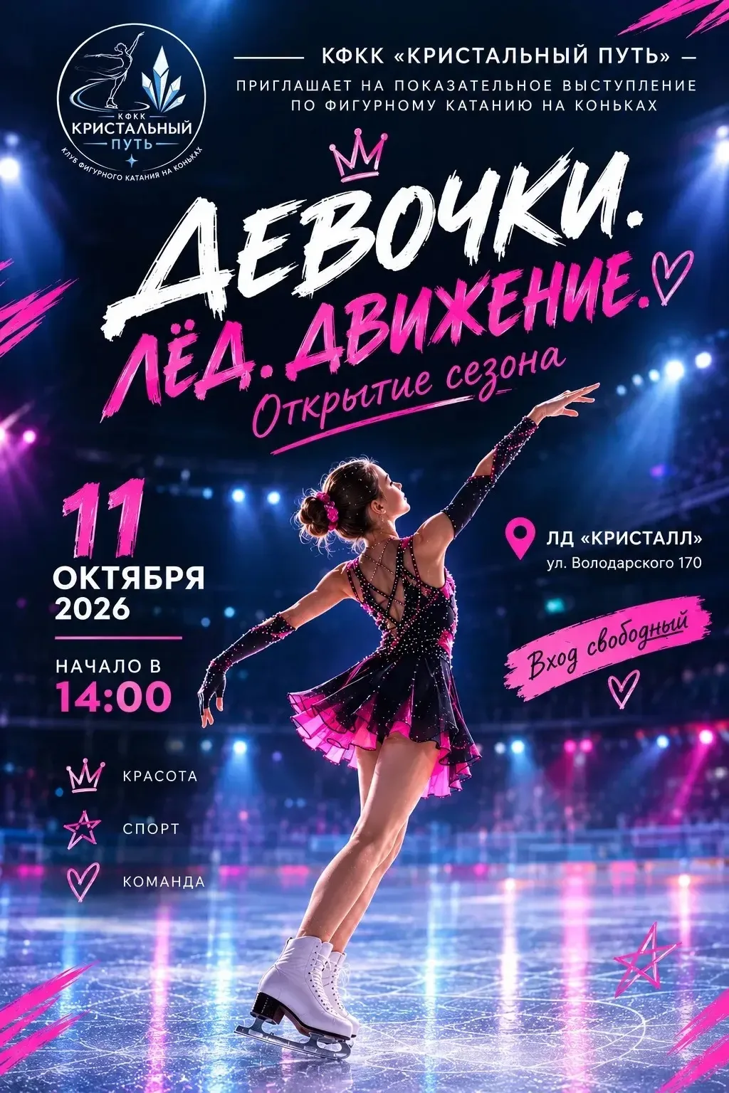 11 октября в 14:00 приглашаем гостей и жителей г. Славгорода посетить показательные выс...