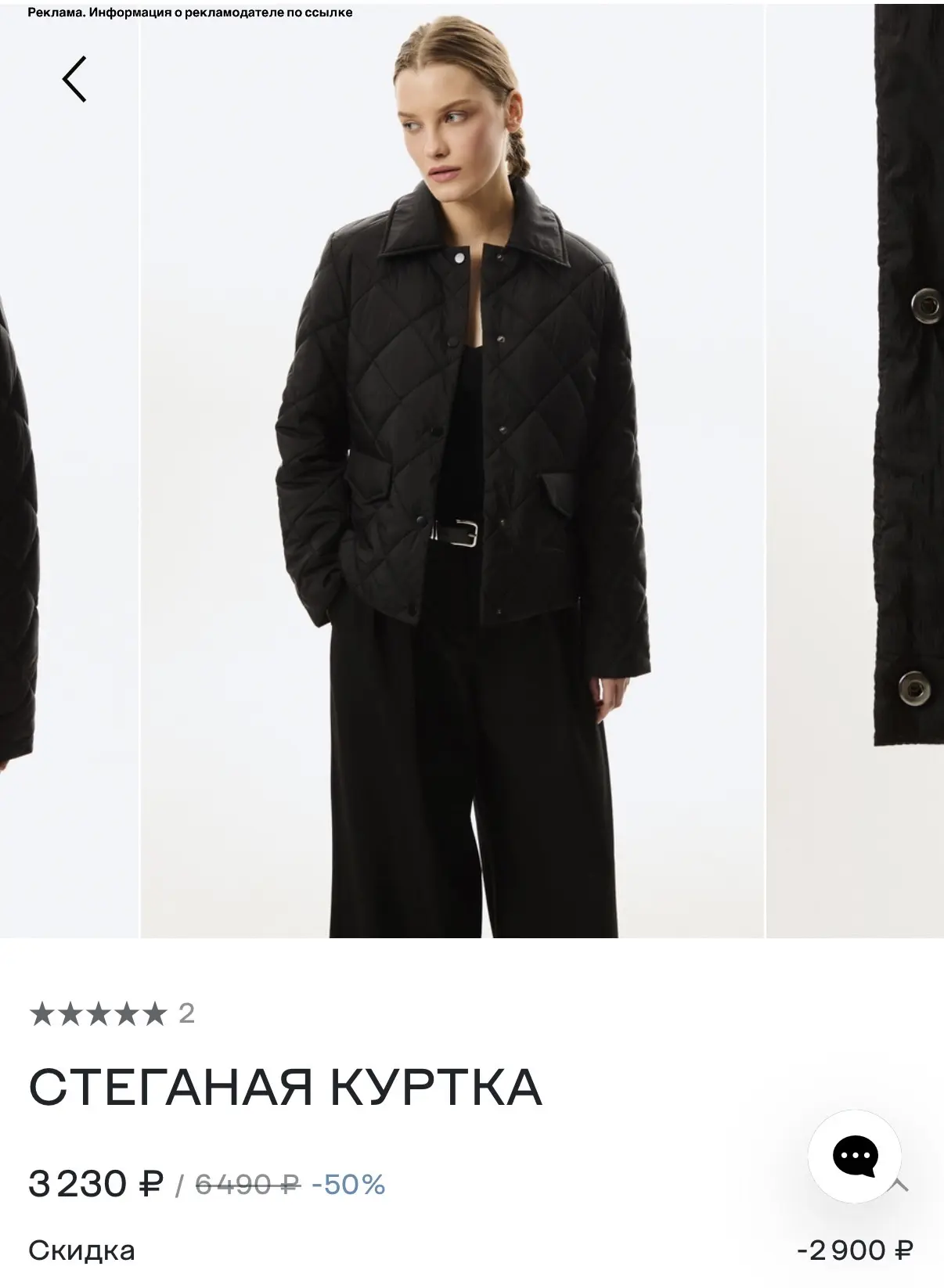 Девочки, в Снежной королеве сейчас шикарные скидки