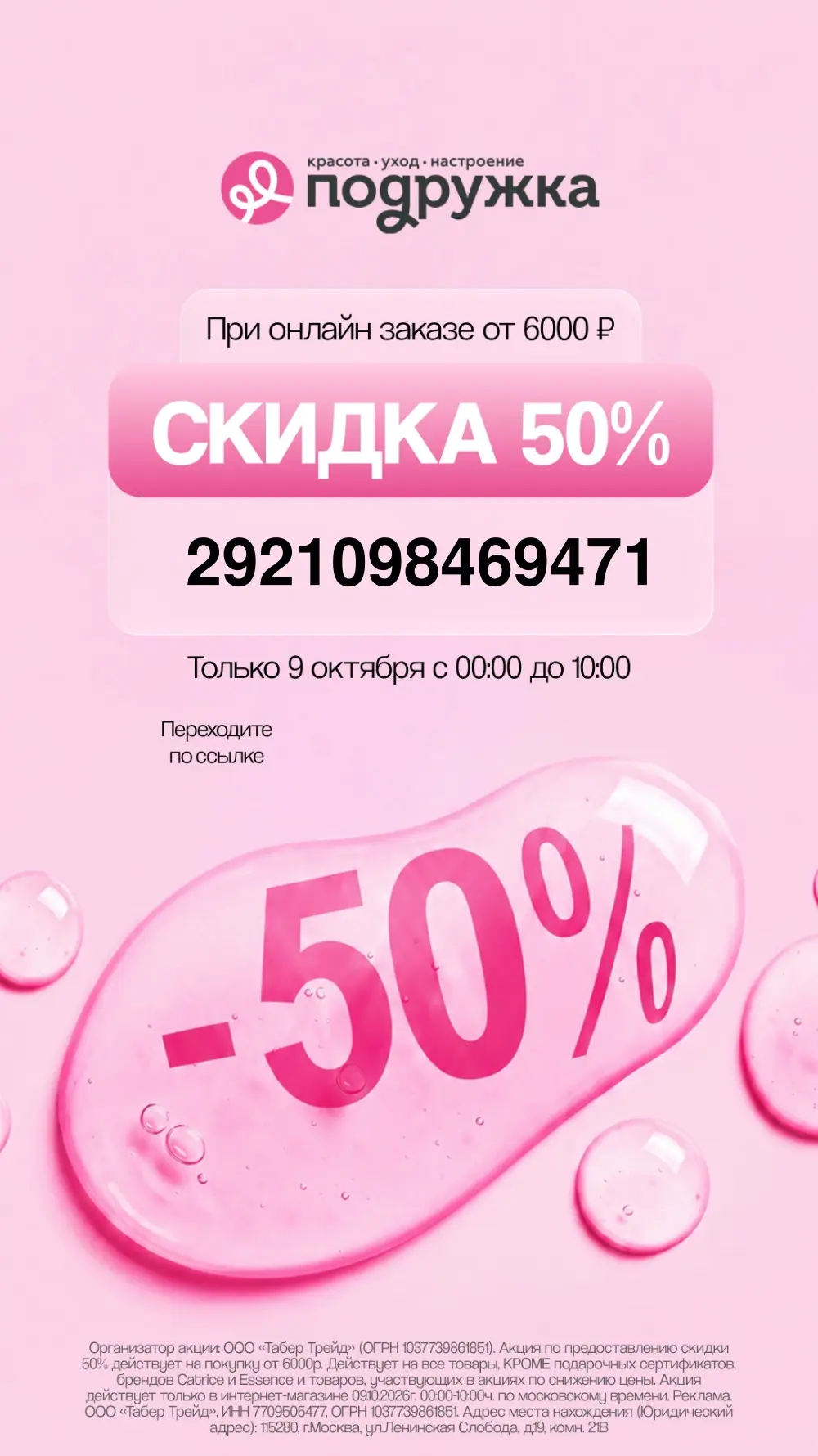⁣⁣⁣⁣⁣💄Подружка  👉🏻 https://podrygka.prfl.me/channel_skidkaekb202/7abq44?erid=2Ranymr...