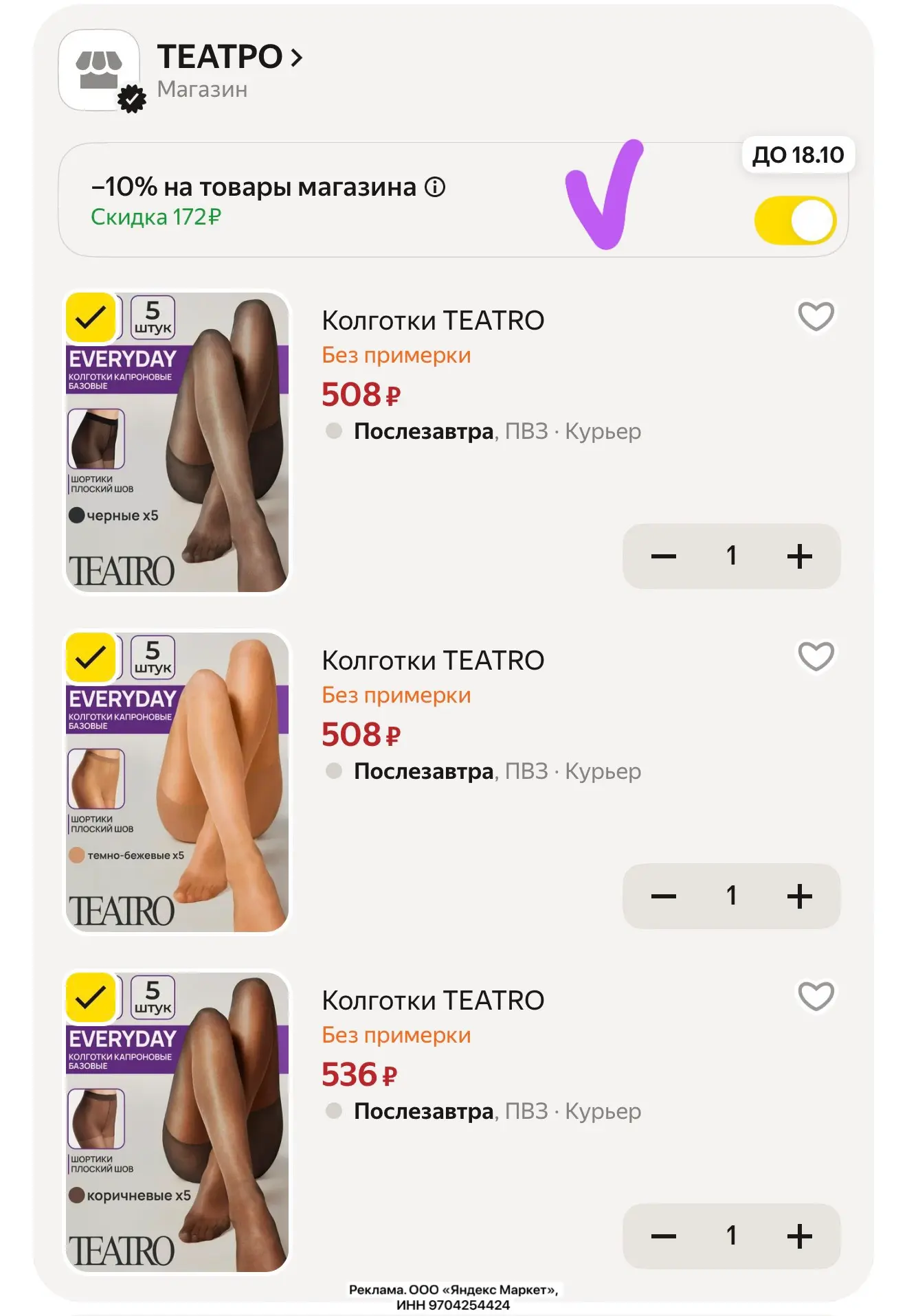 Колготки 5 пар! Разные оттенки и размеры!