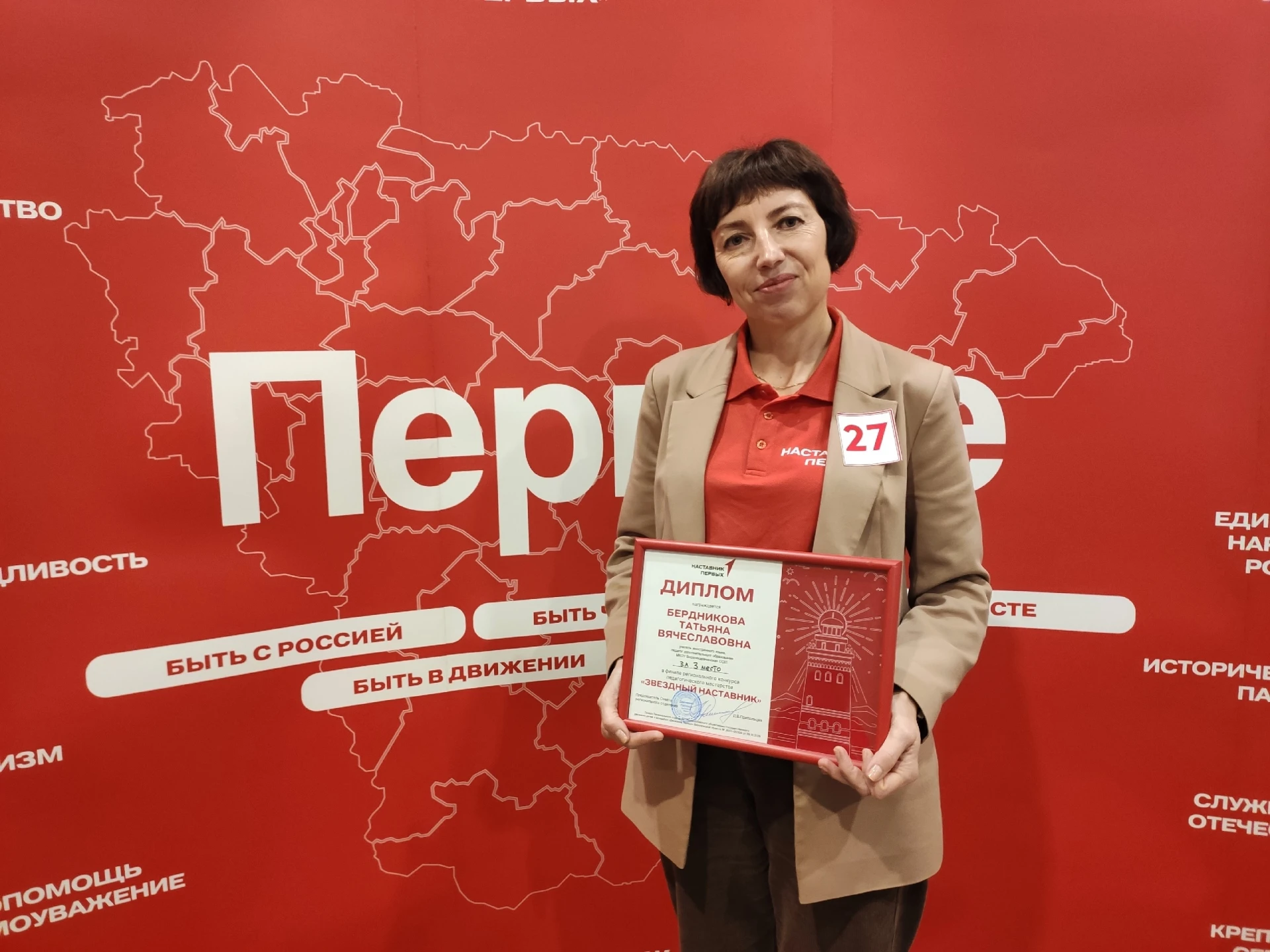 Педагог Верхнекарачанской школы Татьяна Бердникова стала призером регионального конкурс...