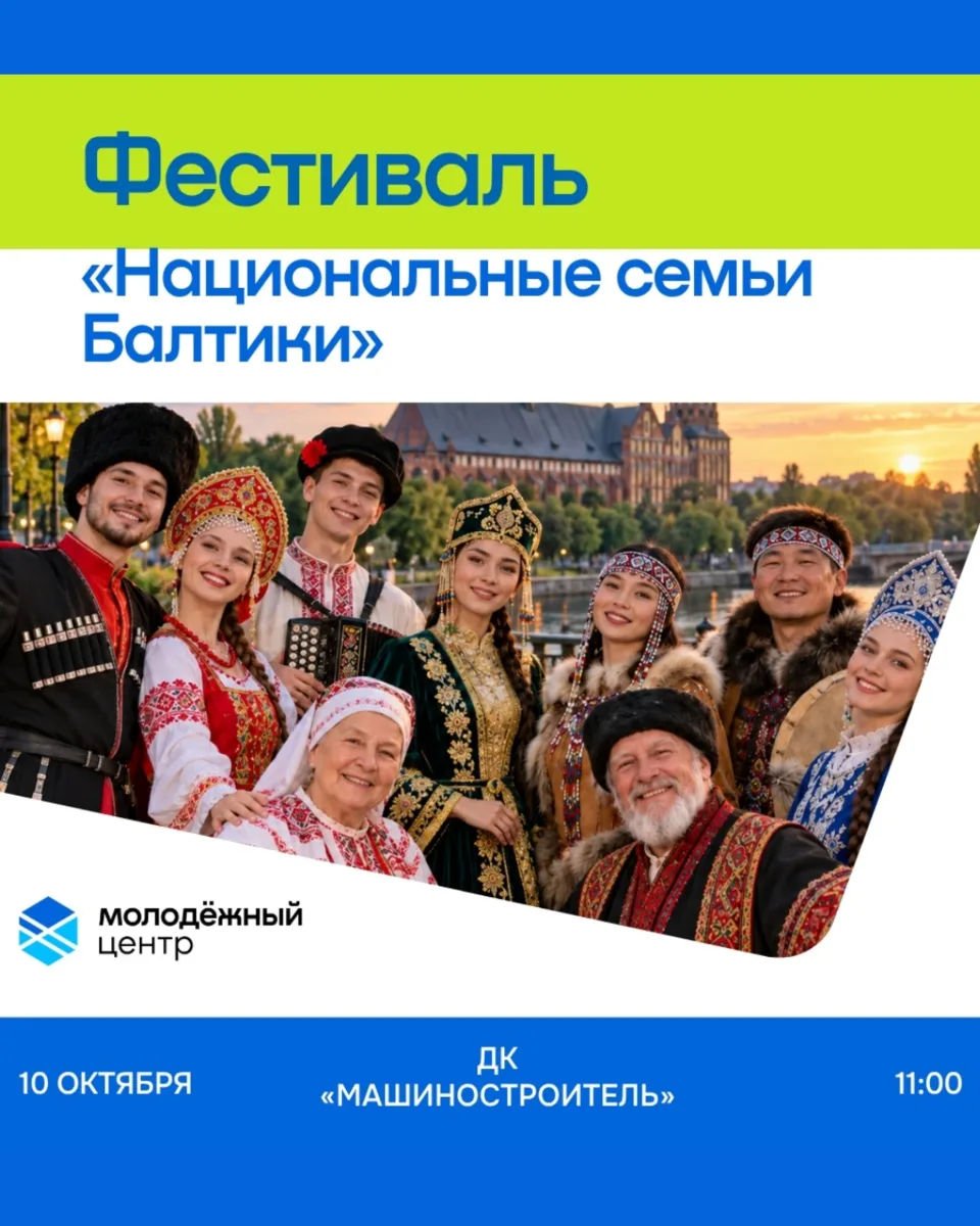 10 октября, суббота