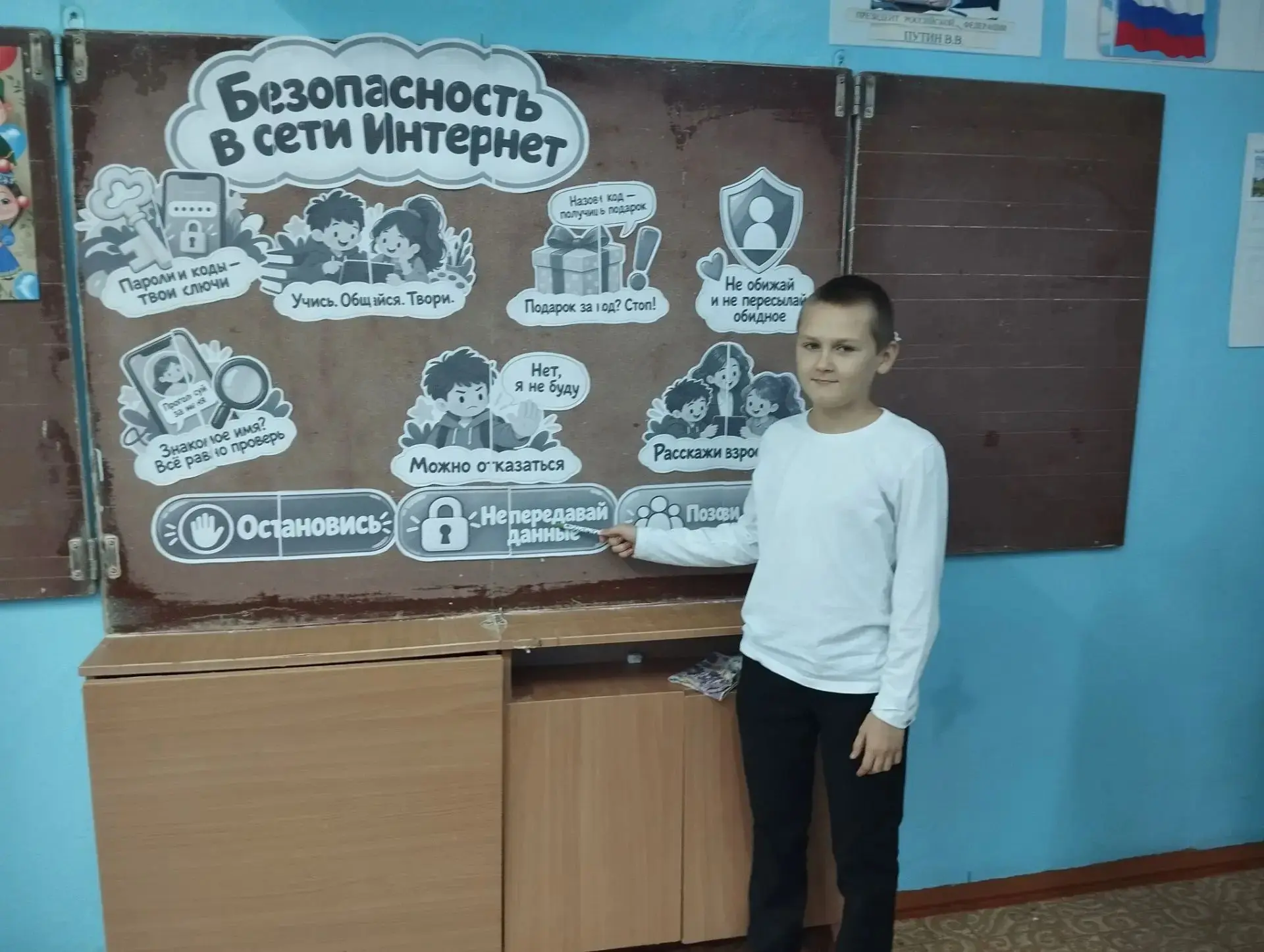 💻«Безопасность в сети Интернет: что обсуждали на „Разговорах о важном“ 12 октября» 📱