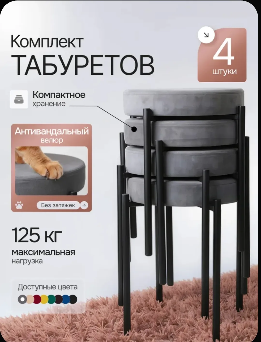 🪑 Набор из 4 мягких табуретов для кухни