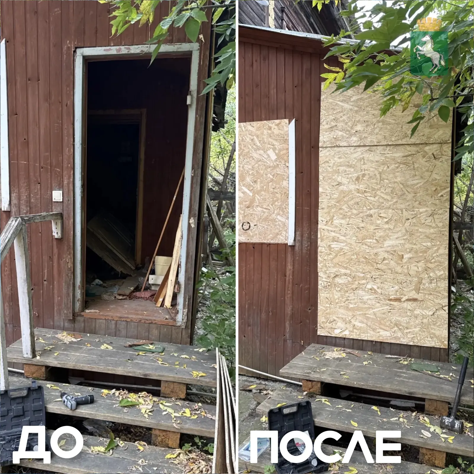 ⚡️В Советском районе восстановили консервацию расселенных домов на ул. Никитина и пер. ...
