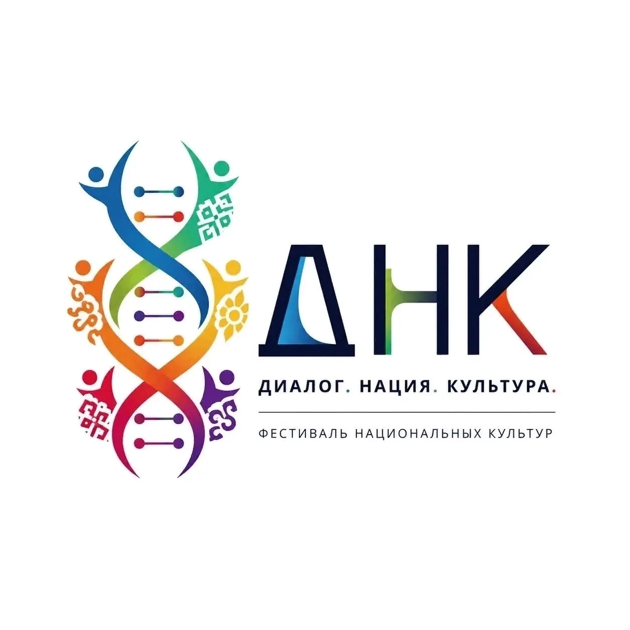 Это в моей ДНК: на базе Точки кипения СГТУ планируется фестиваль национальных культур