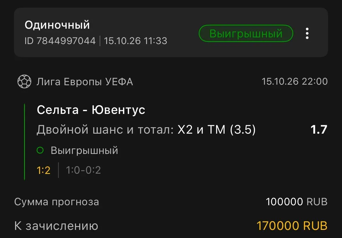 Зй день кряду заходит по обе ставки