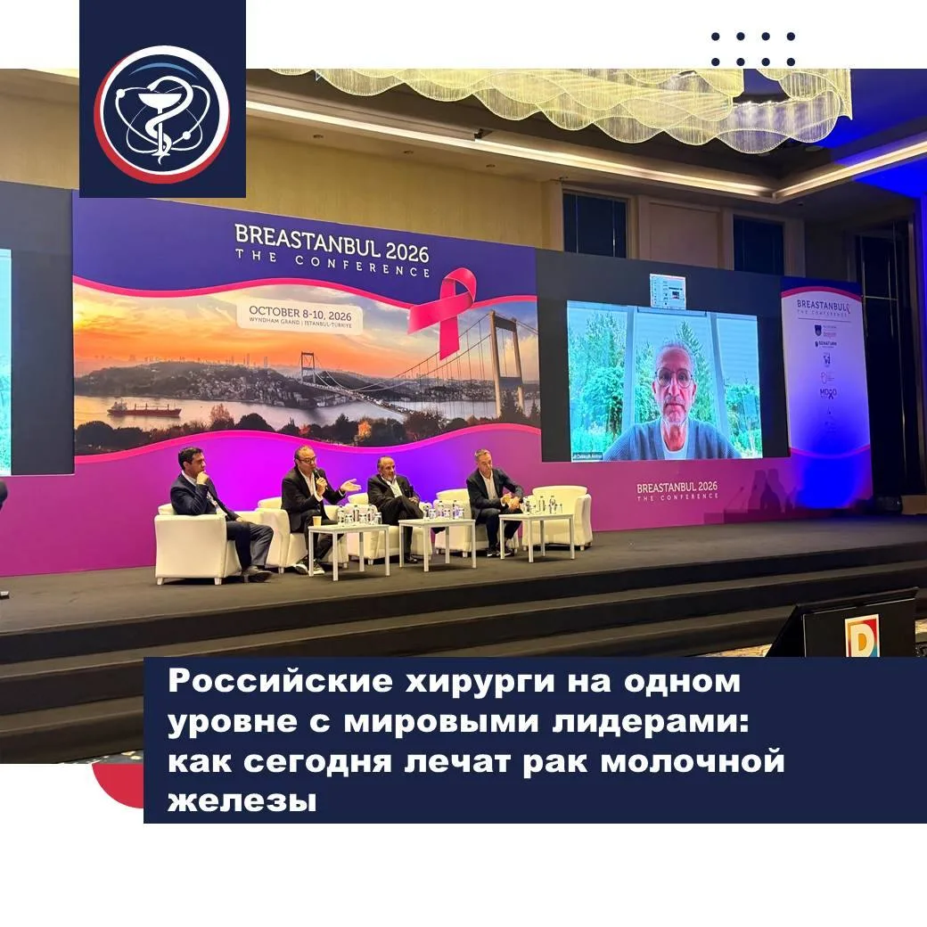 Российские хирурги на одном уровне с мировыми лидерами: как сегодня лечат рак молочной ...