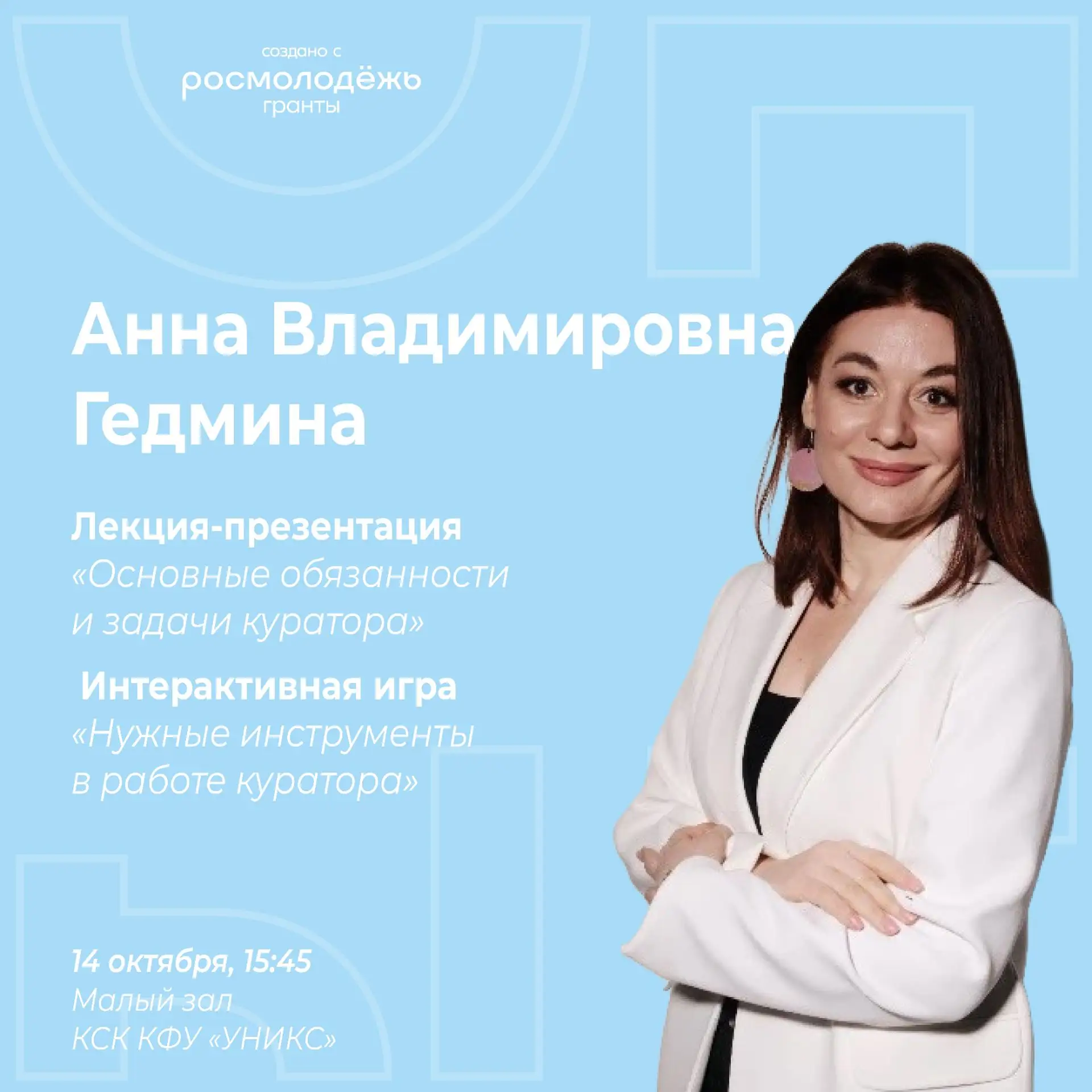 «Опыт в деле» набирает свои обороты.