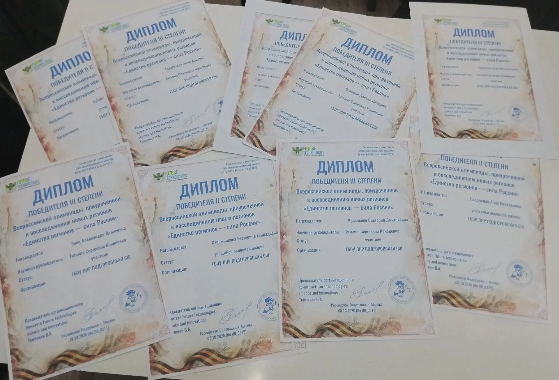 🌟📚 Победители Всероссийской  олимпиады📚🌟