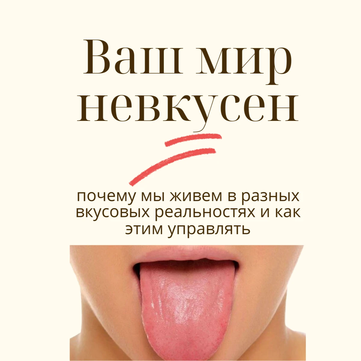 Цикл: Новая наука о питании #2