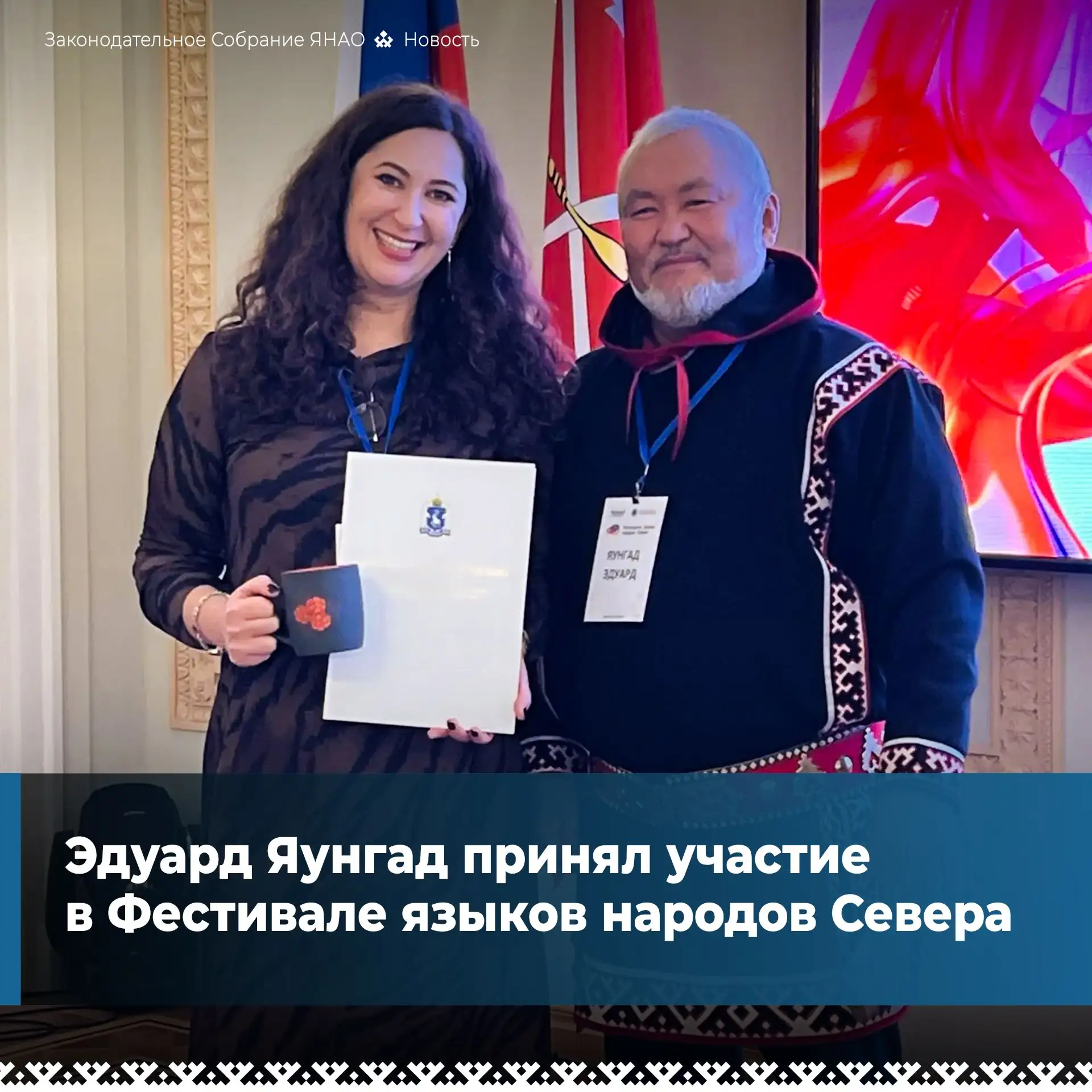 В Санкт-Петербургском Доме национальностей в седьмой раз зазвучали языки коренных народ...