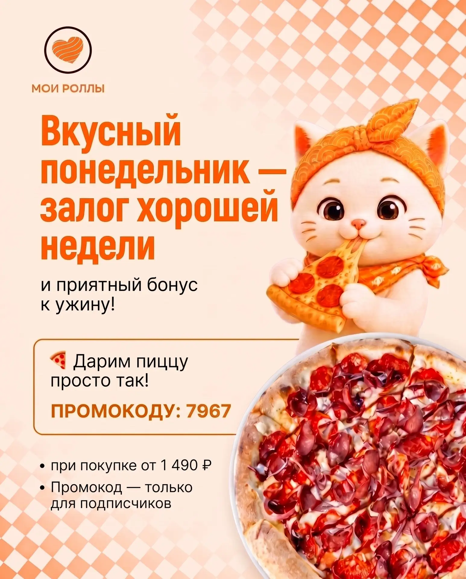 Вкусные будни — залог хорошего настроения🍕