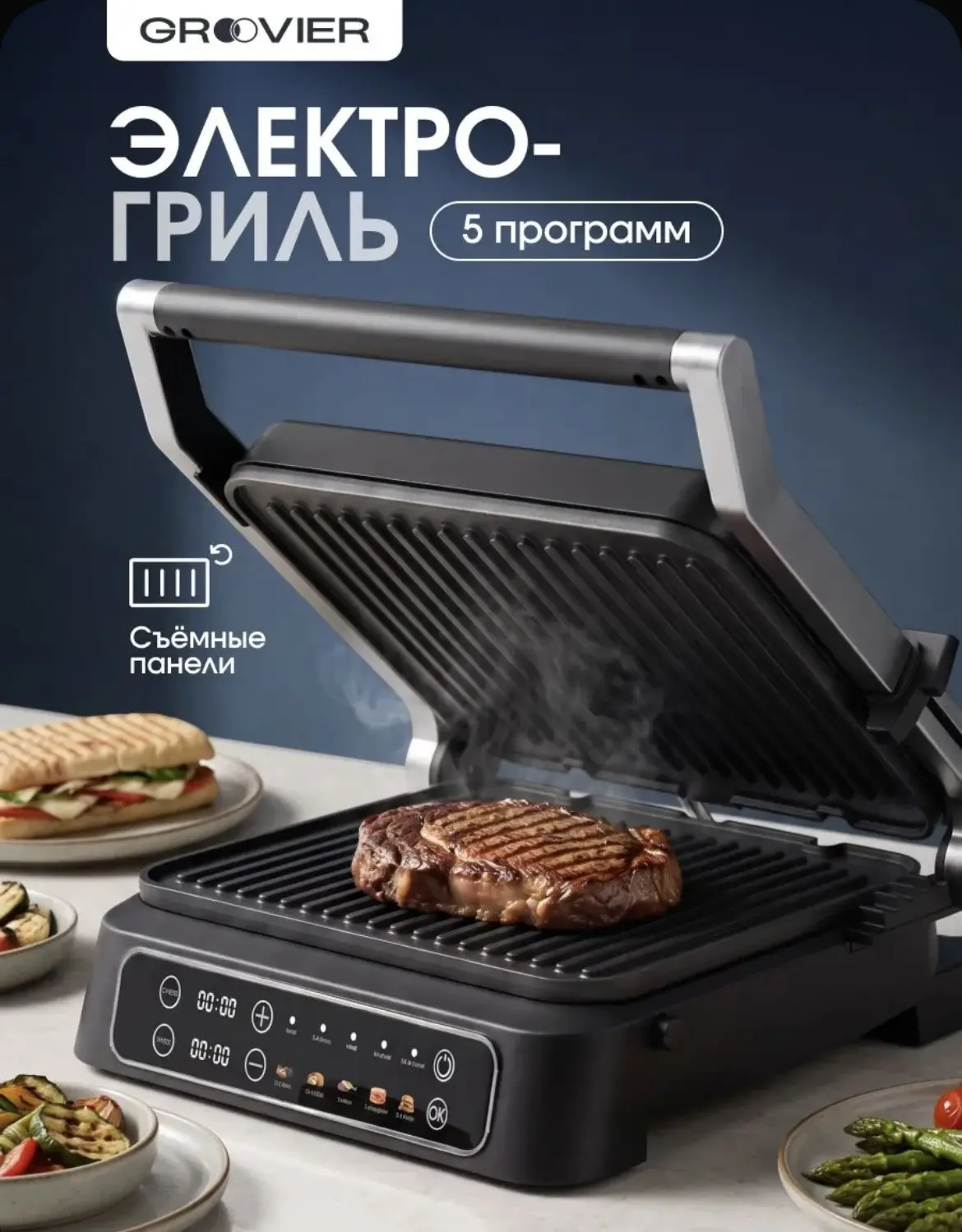 Девочки, сегодня на обзоре - Электрогриль Groovier на Ozon
