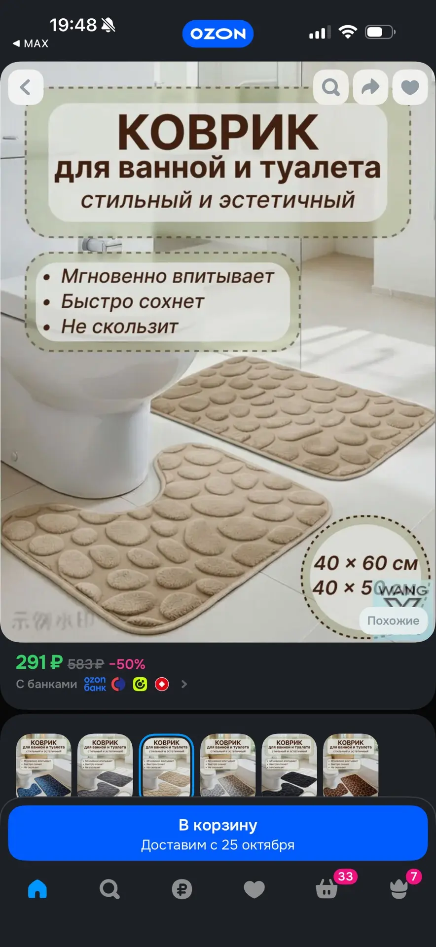 https://ozon.ru/t/l1DMOPx