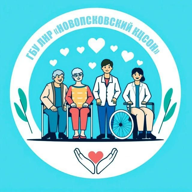 Государственное бюджетное учреждение Луганской Народной Республики «Новопсковский компл...