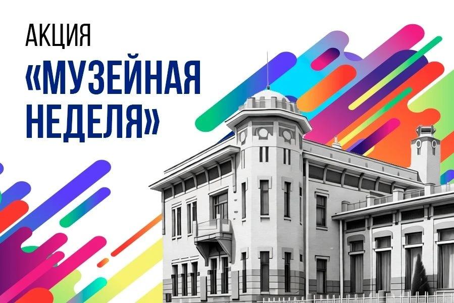 Музей политической истории России присоединяется к акции Министерства культуры РФ «Музе...