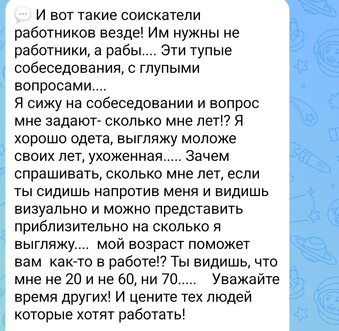 Согласны?