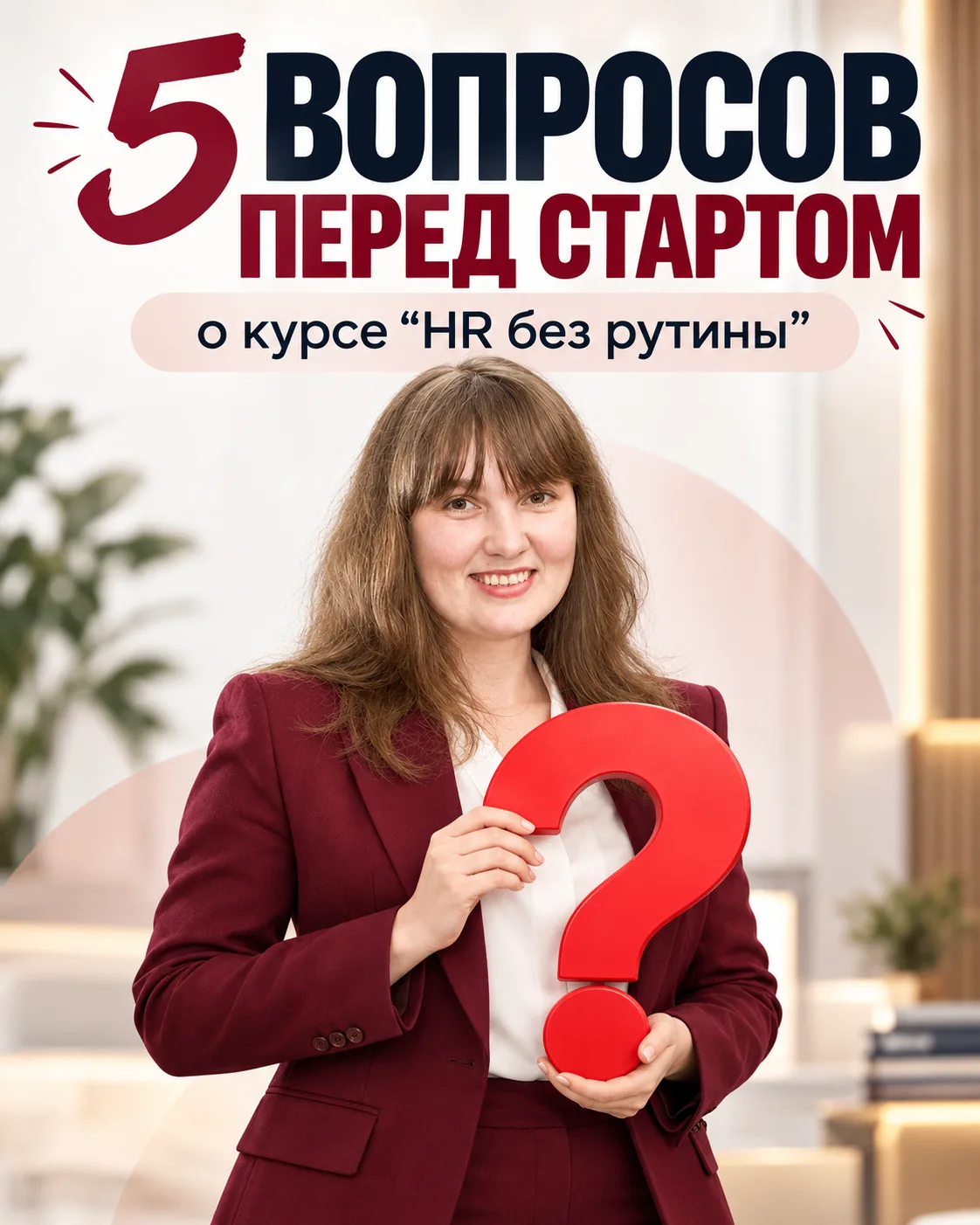 🤖 «А ЕСЛИ Я УЖЕ ПОЛЬЗУЮСЬ CHATGPT — ЗАЧЕМ МНЕ КУРС?»